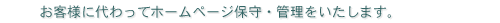 qlɑāAz[y[WێEǗ܂