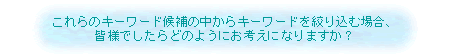 SEO΍iT[`GW΍jL[[hĨRcƂ́H