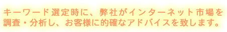 SEO΍iT[`GW΍jL[[hI莞ɁAЂC^[lbgs𒲍E͂AqlɓImȃAhoCXv܂B