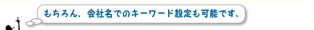 SEO΍iT[`GW΍jЖł̃L[[hݒ\I
