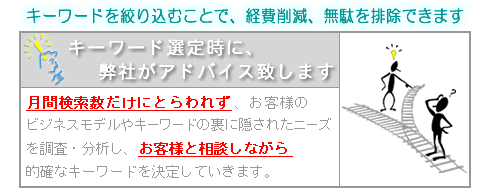 SEO΍iT[`GW΍j@ʂȃRXg|ȂAʕVۋ^SEOIL[[h͕ЂAhoCXv܂I