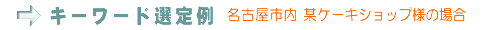SEO΍iT[`GW΍jL[[hI